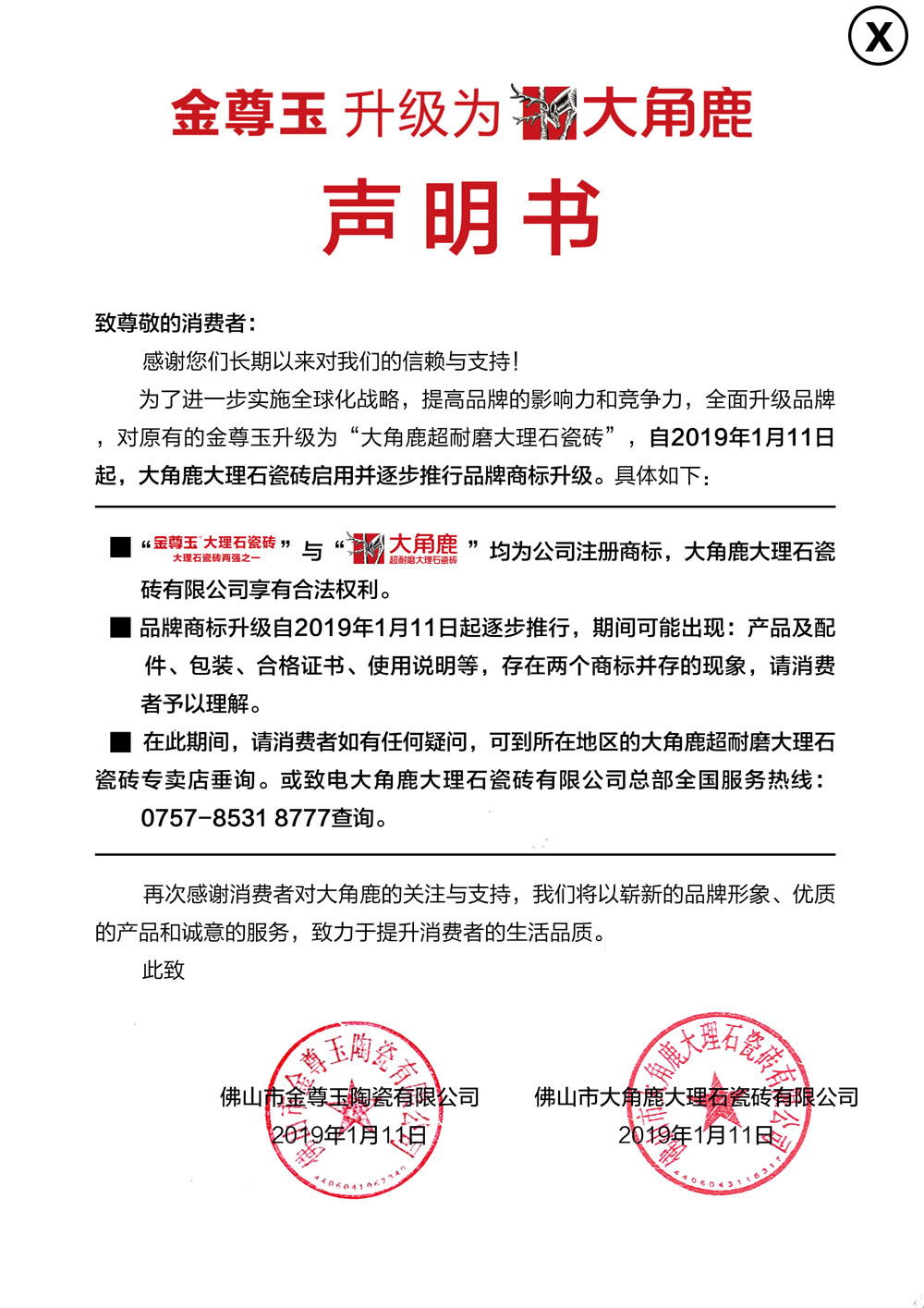 九游体育钻石釉大理石瓷砖警告图片