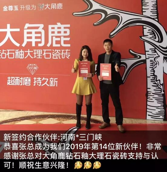 九游体育钻石釉大理石瓷砖3