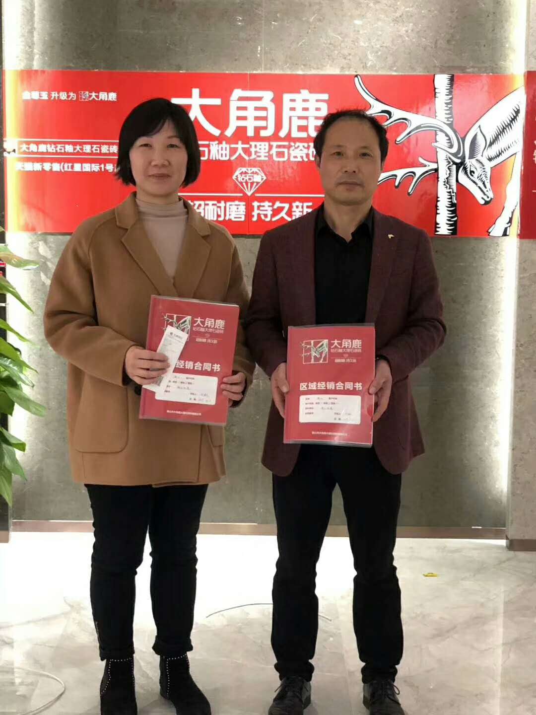 九游体育瓷砖经销商