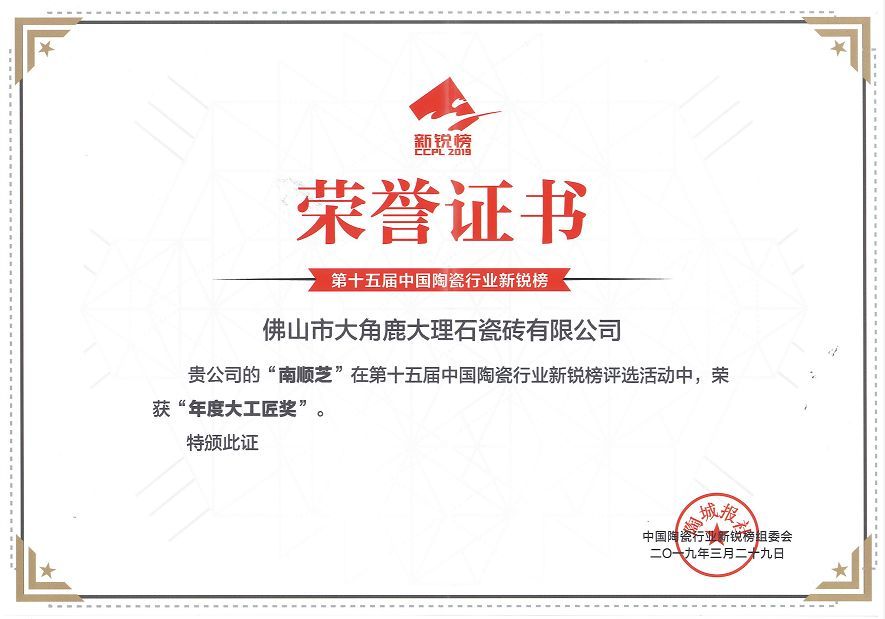 九游体育瓷砖13