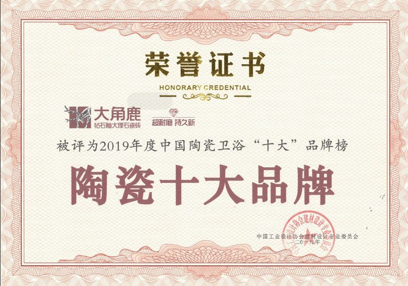 九游体育瓷砖14