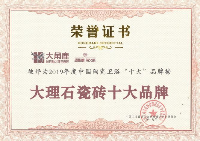 九游体育瓷砖15