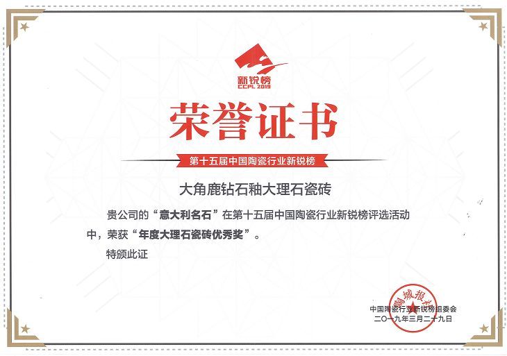 九游体育瓷砖16