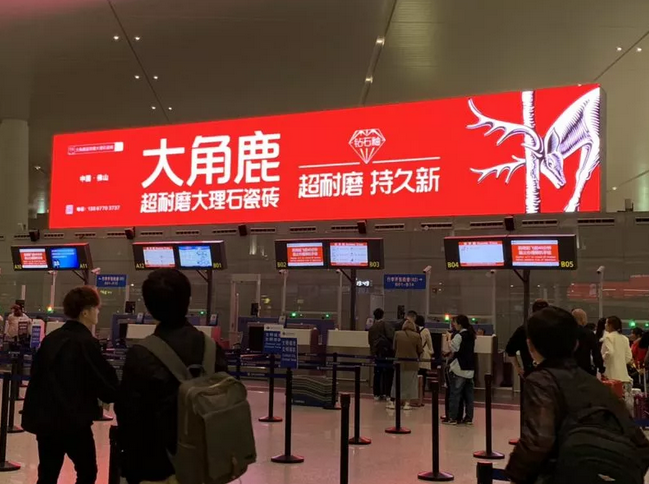 九游体育瓷砖广告2