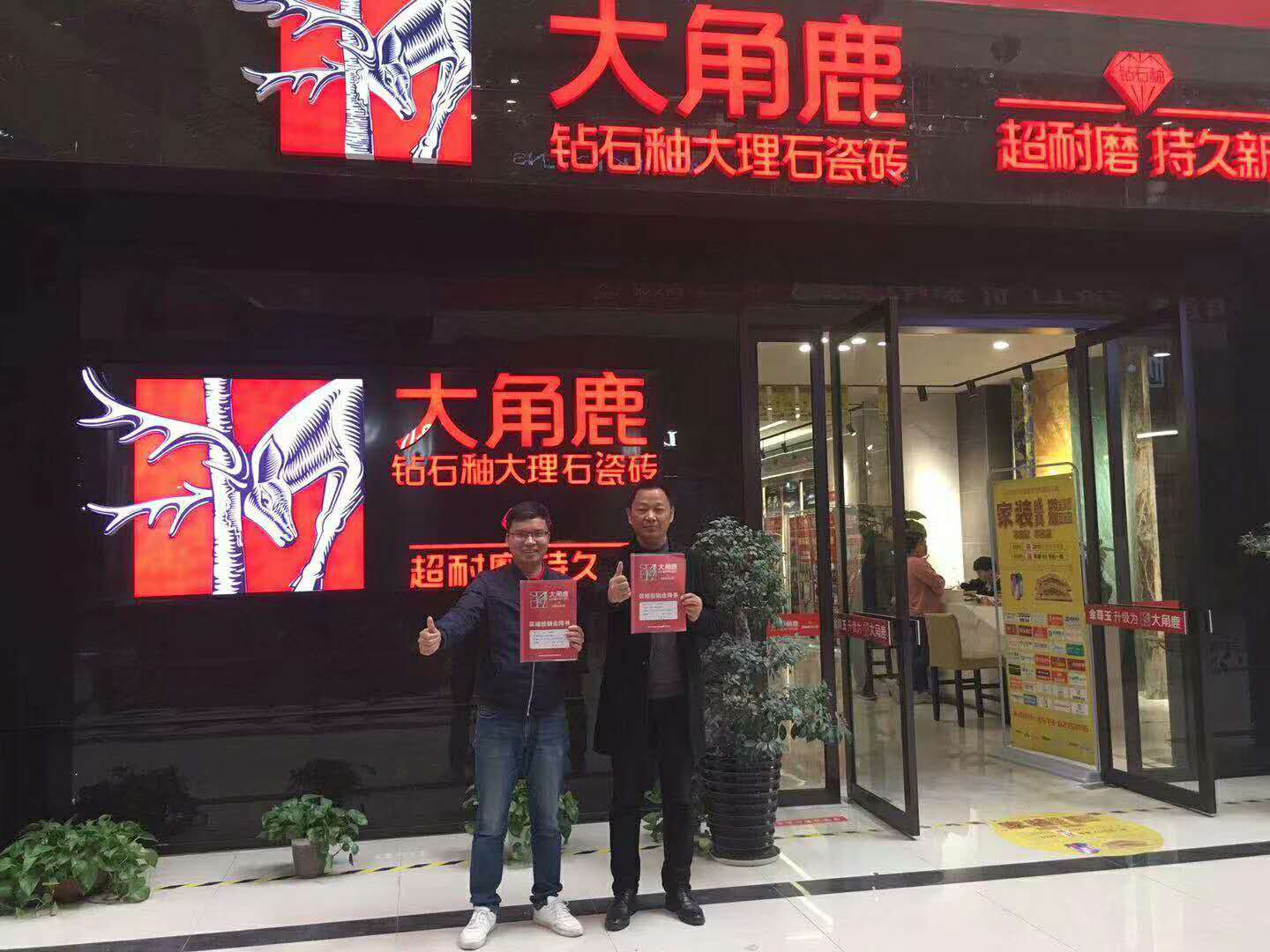 九游体育瓷砖经销商