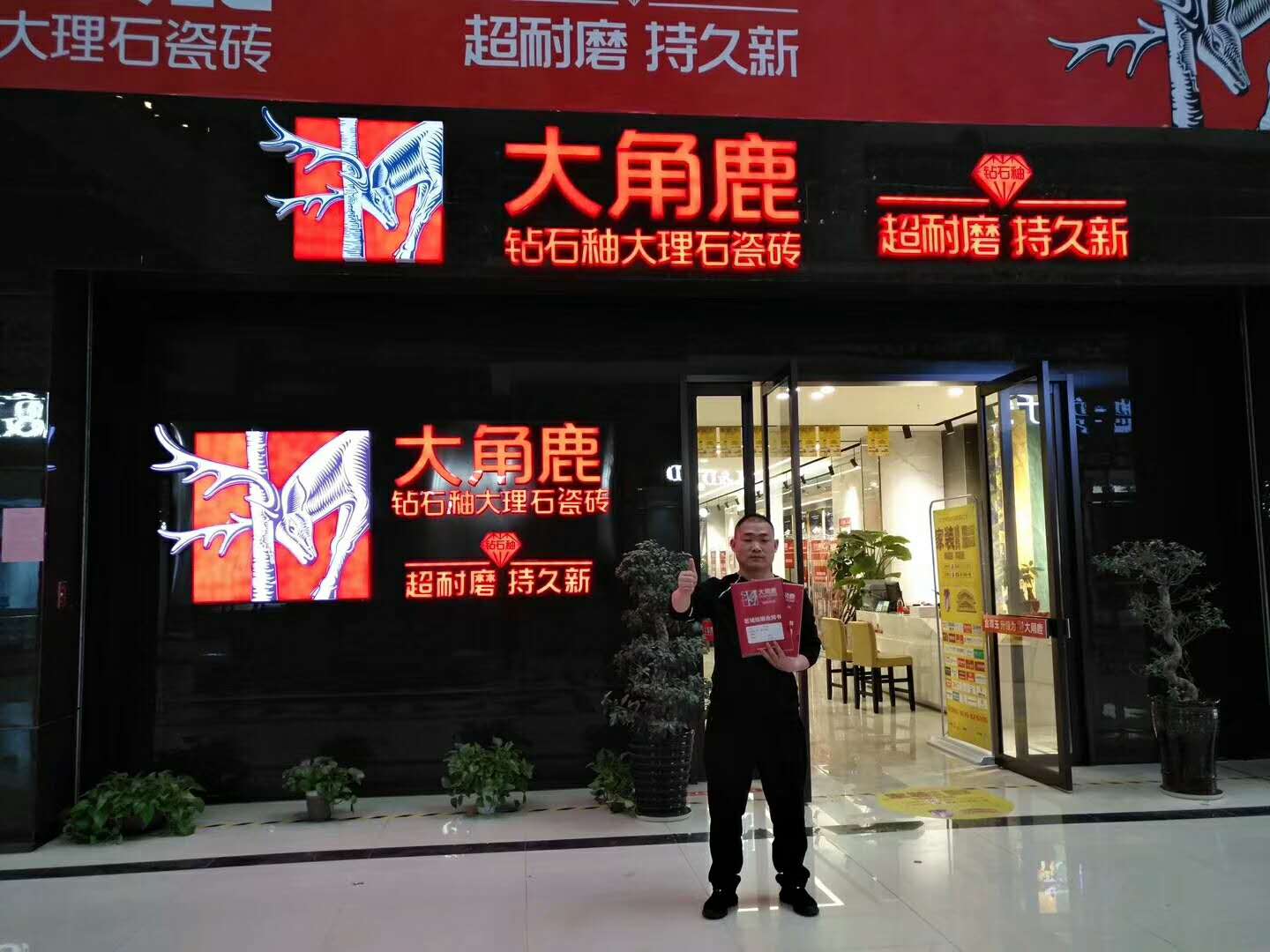 九游体育浙江义乌佛堂朱总