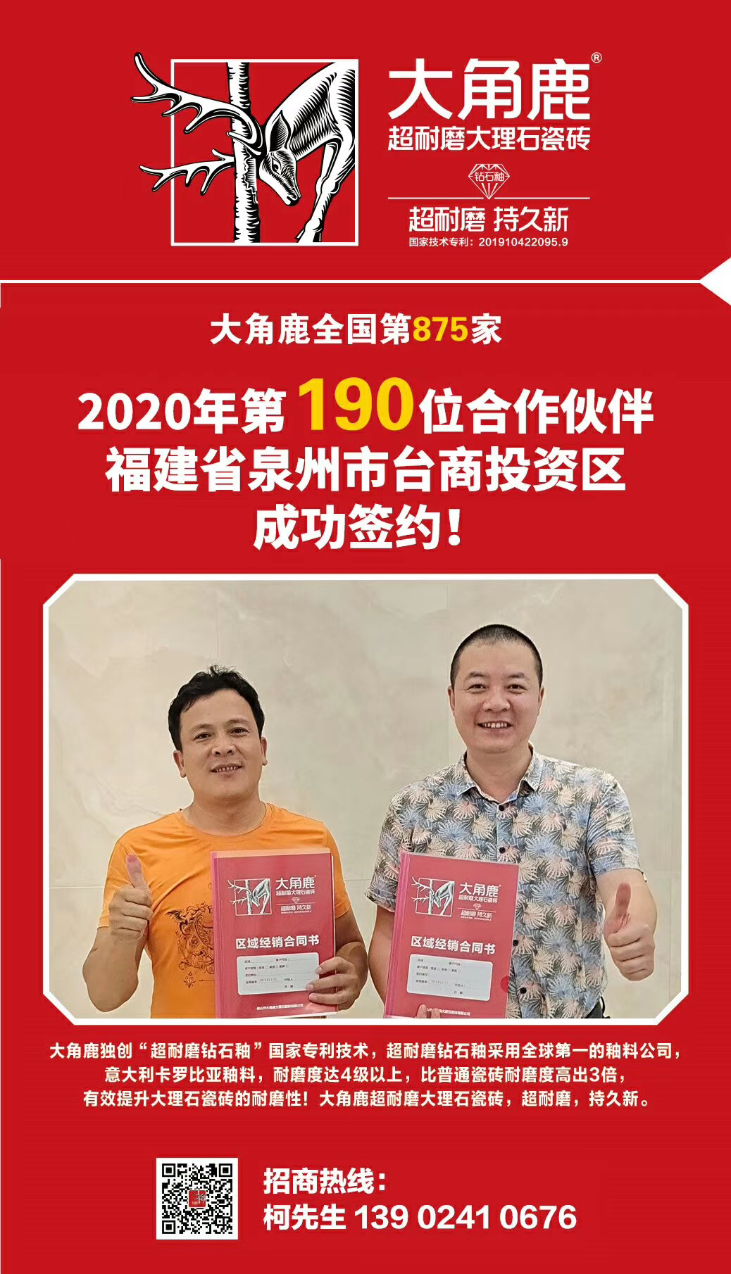 九游体育超耐磨大理石瓷砖