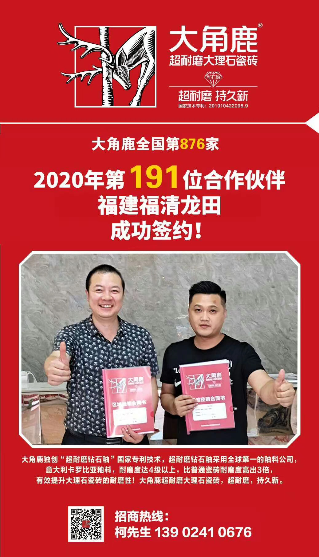 九游体育超耐磨大理石瓷砖