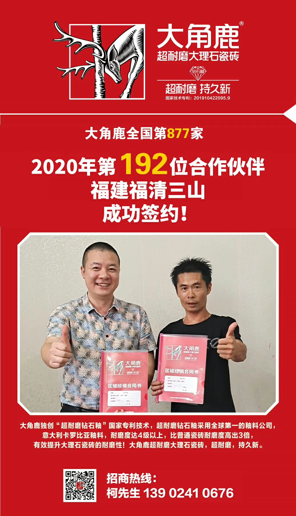 九游体育超耐磨瓷砖