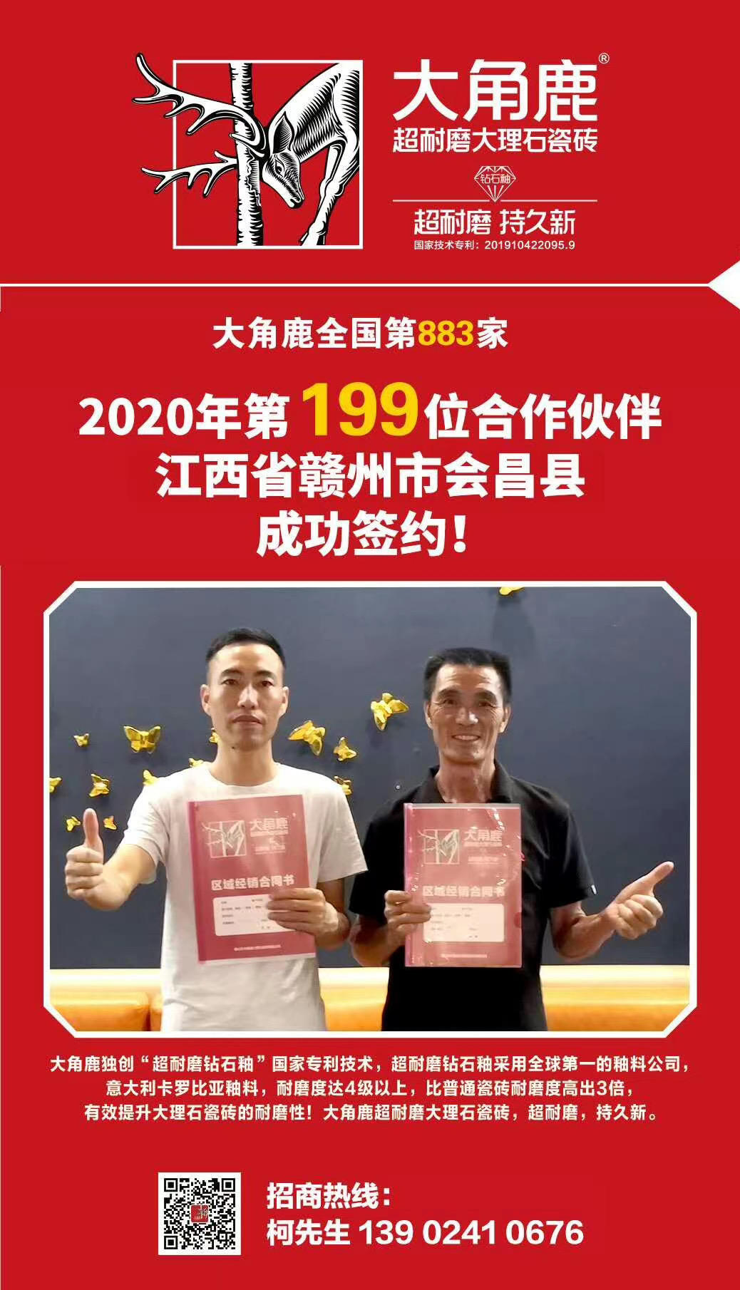 九游体育超耐磨大理石瓷砖