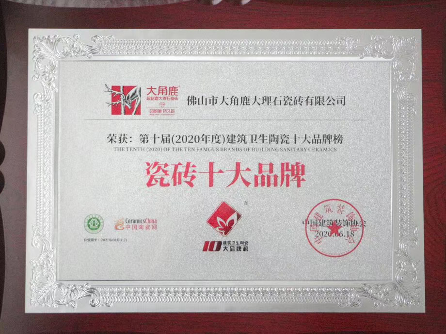 九游体育超耐磨大理石瓷砖