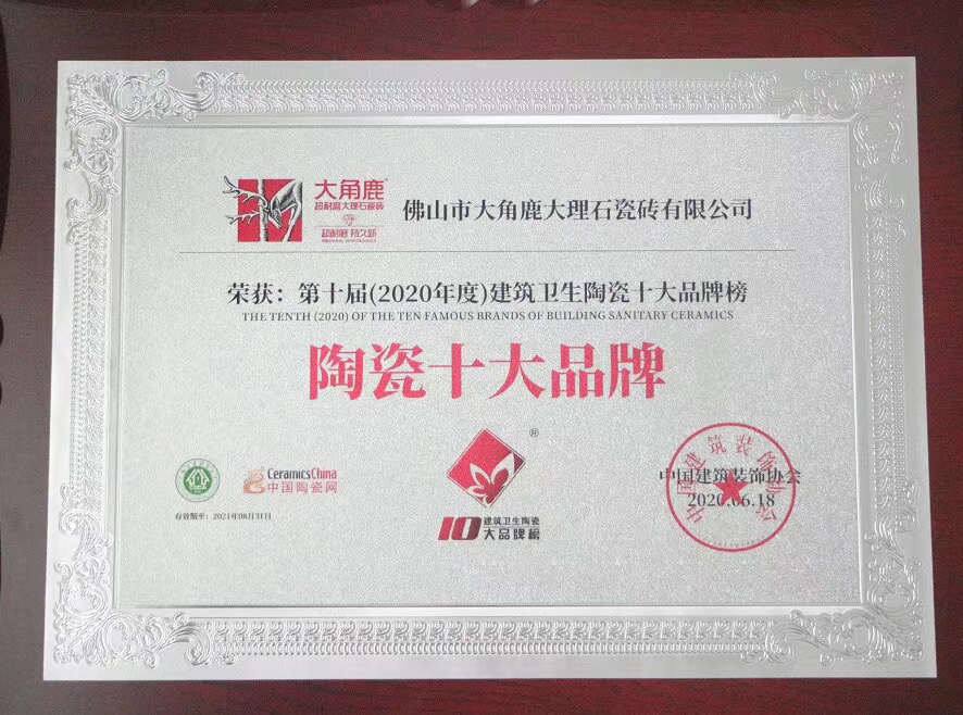 九游体育超耐磨大理石瓷砖