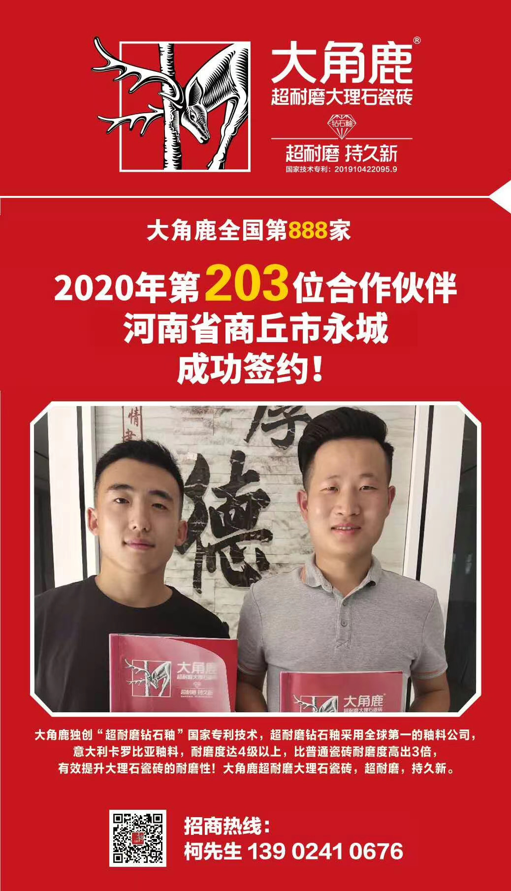 九游体育超耐磨大理石瓷砖