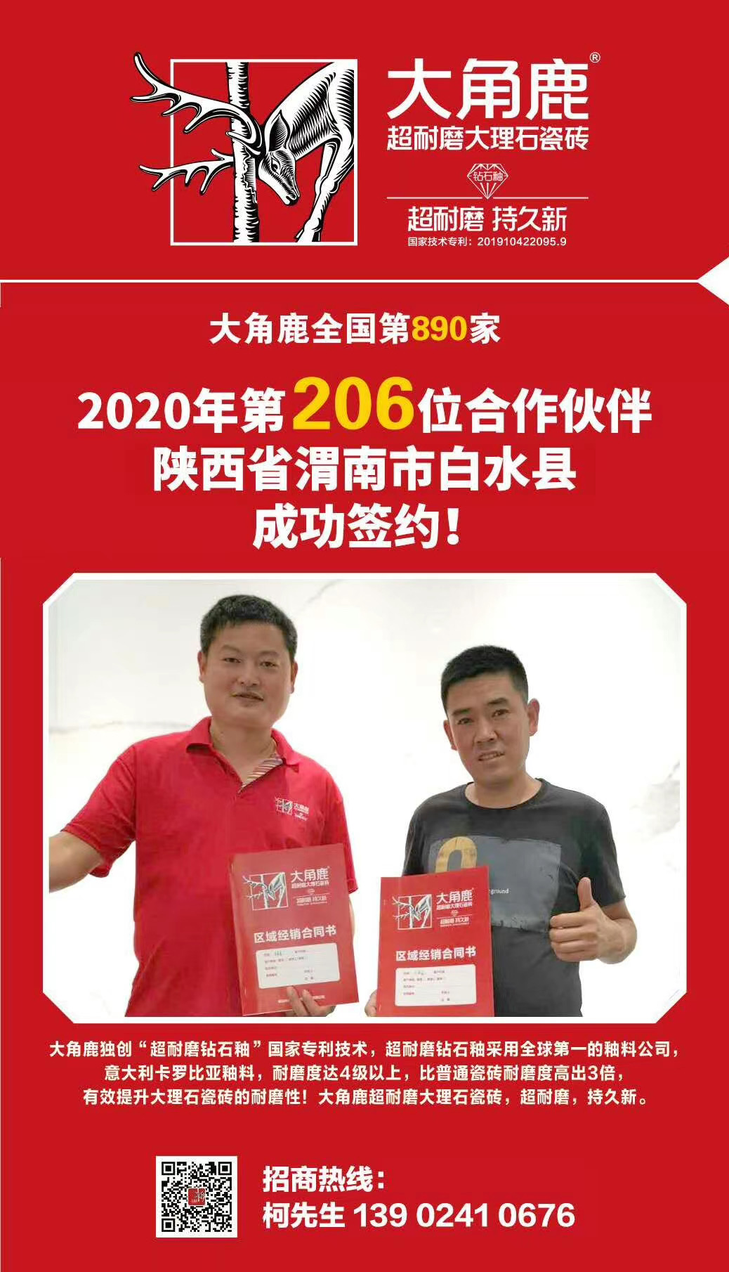 九游体育超耐磨大理石瓷砖